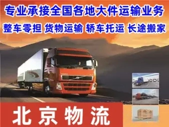 1. 天津東莞貨運(yùn)最新報(bào)價(jià)大比拼
2. 優(yōu)質(zhì)天津東莞貨運(yùn)服務(wù)推薦
3. 專業(yè)天津東莞貨運(yùn)物流合作
4. 天津東莞貨運(yùn)快遞送貨上門
5. 天津東莞貨運(yùn)最實(shí)惠價(jià)格比較