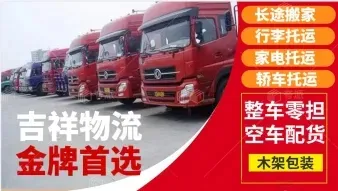 1、溫江金橋貨運(yùn)最新服務(wù)：快捷、安全、高效送達(dá)您的物品
2、便捷運(yùn)輸服務(wù)：溫江金橋貨運(yùn)專線到府送貨
3、全方位物流解決方案：溫江金橋貨運(yùn)最新上線，為您打造定制化運(yùn)輸服務(wù)
4、經(jīng)驗豐富的運(yùn)輸團(tuán)隊：溫江金橋貨運(yùn)為您提供高效精準(zhǔn)的運(yùn)輸方案
5、專業(yè)物流保障：溫江金橋貨運(yùn)攜手最新科技，保障您的貨物安全到達(dá)目的地