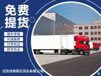 遼寧物流貨運(yùn)公司專(zhuān)線快速運(yùn)輸服務(wù)，最新優(yōu)質(zhì)運(yùn)輸方案推薦

專(zhuān)線貨運(yùn)服務(wù)，遼寧最新快速物流運(yùn)輸方案一鍵查詢(xún)

遼寧專(zhuān)線貨運(yùn)公司，最新高效物流配送解決方案

最新遼寧物流貨運(yùn)公司專(zhuān)線，快速便捷的貨物運(yùn)輸服務(wù)

遼寧物流貨運(yùn)公司專(zhuān)線，高效安全的運(yùn)輸解決方案提供者