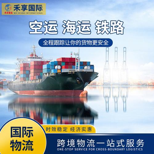 山東國(guó)際物流貨運(yùn)價(jià)格標(biāo)準(zhǔn)山東國(guó)際物流貨運(yùn)價(jià)格標(biāo)準(zhǔn)表