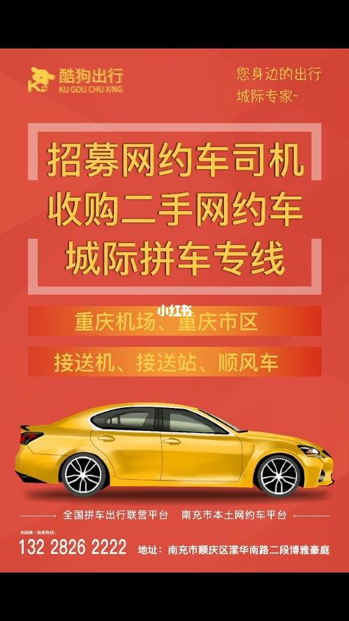 河北網(wǎng)約貨運(yùn)司機(jī)招募電話河北網(wǎng)約貨運(yùn)司機(jī)招募電話號(hào)碼