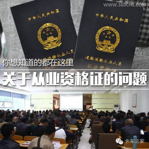 鄭州貨運(yùn)資格證年審地點(diǎn)鄭州貨運(yùn)資格證年審地點(diǎn)在哪