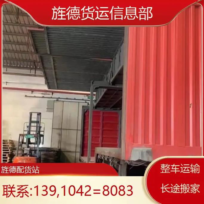 捷順通達(dá)貨運(yùn)信息部捷順通達(dá)貨運(yùn)信息部電話(huà)