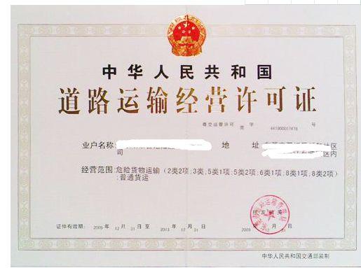 貨車司機忘帶貨運資格證貨車司機忘帶貨運資格證怎么辦
