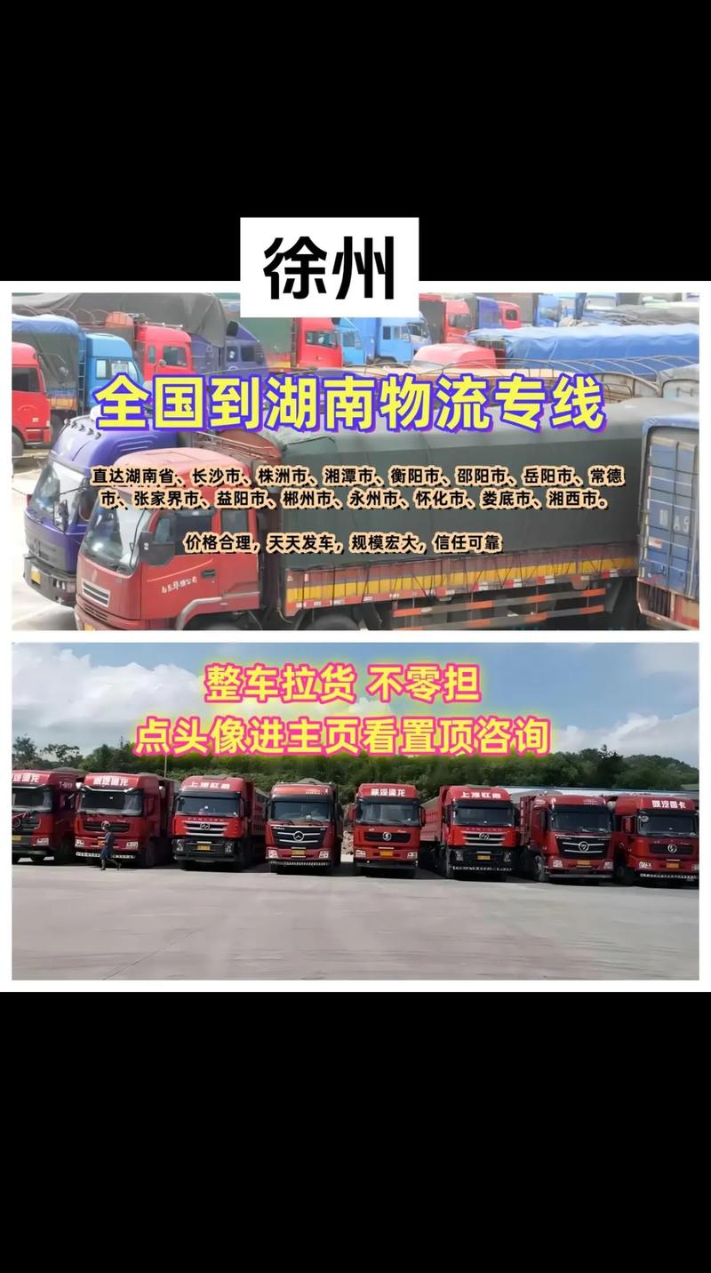 徐州至上海貨運(yùn)直達(dá)物流徐州至上海貨運(yùn)直達(dá)物流專(zhuān)線