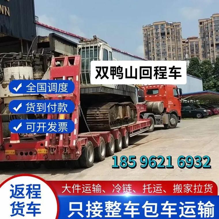 夏縣到運城貨運找車網(wǎng)站夏縣到運城貨運找車網(wǎng)站電話