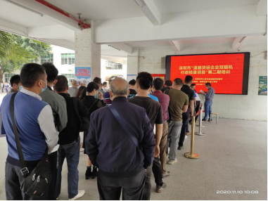 深圳貨運資格證哪里培訓深圳貨運資格證哪里培訓好