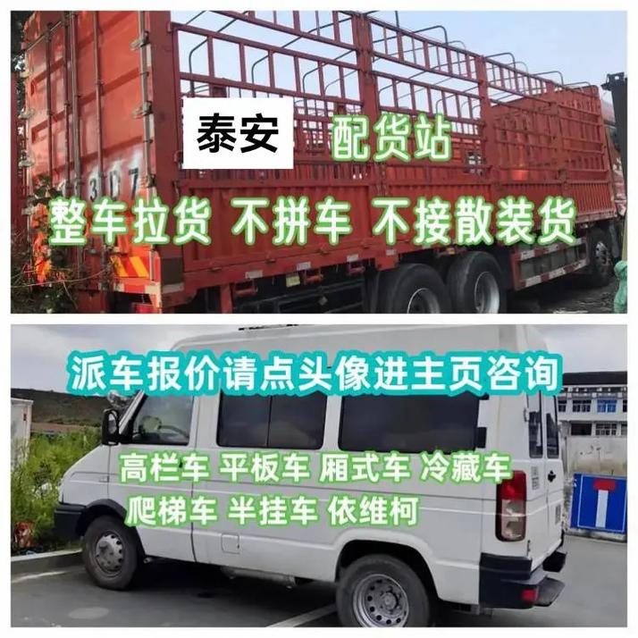 陸豐往合肥整車貨運陸豐往合肥整車貨運電話