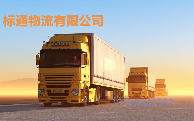 臺州貨運近期價格行情臺州貨運近期價格行情表