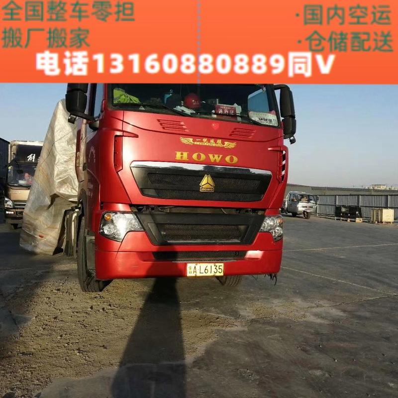 西安到咸陽的貨運(yùn)車西安到咸陽的貨運(yùn)車電話