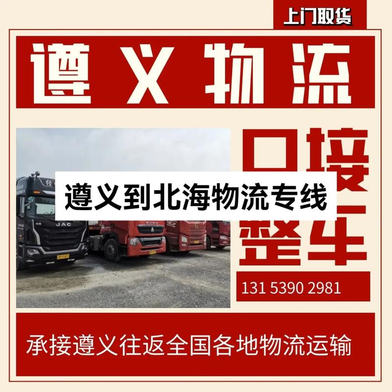 長沙到北海的貨運價格長沙到北海的貨運價格表