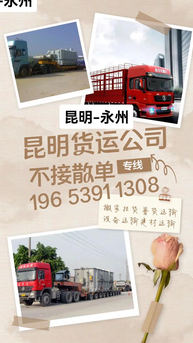 湖南邵東到昆明貨運(yùn)部電話湖南邵東到昆明貨運(yùn)部電話號碼