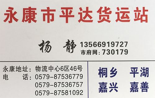 嘉興市場貨運碼怎么申請嘉興市場貨運碼怎么申請領取
