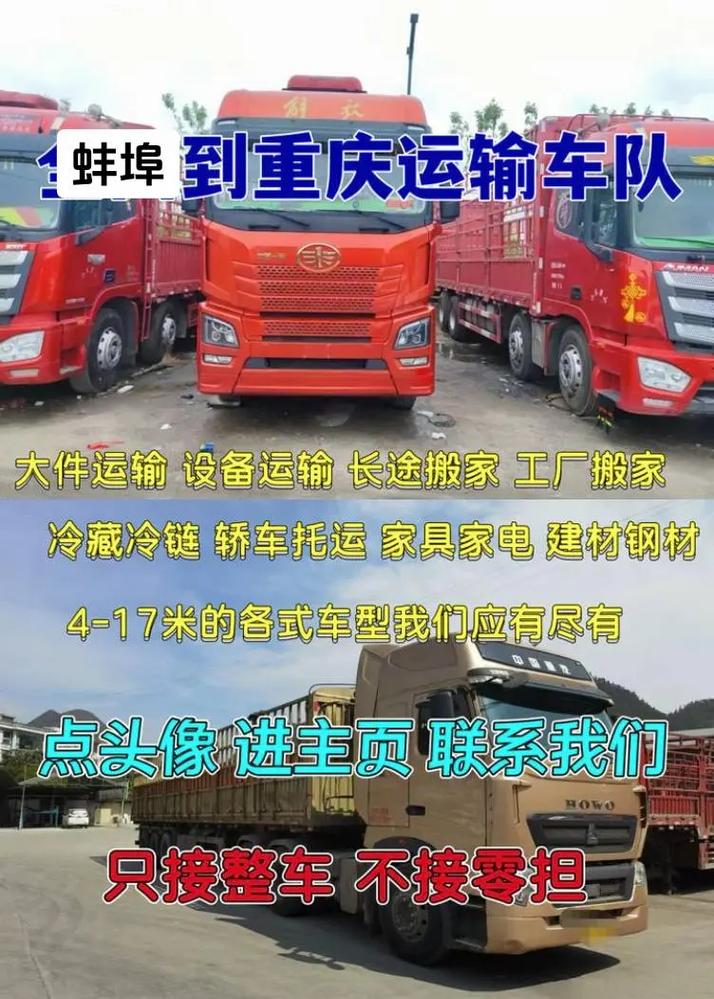 蚌埠貨運(yùn)價(jià)格多少錢蚌埠貨運(yùn)價(jià)格多少錢一噸