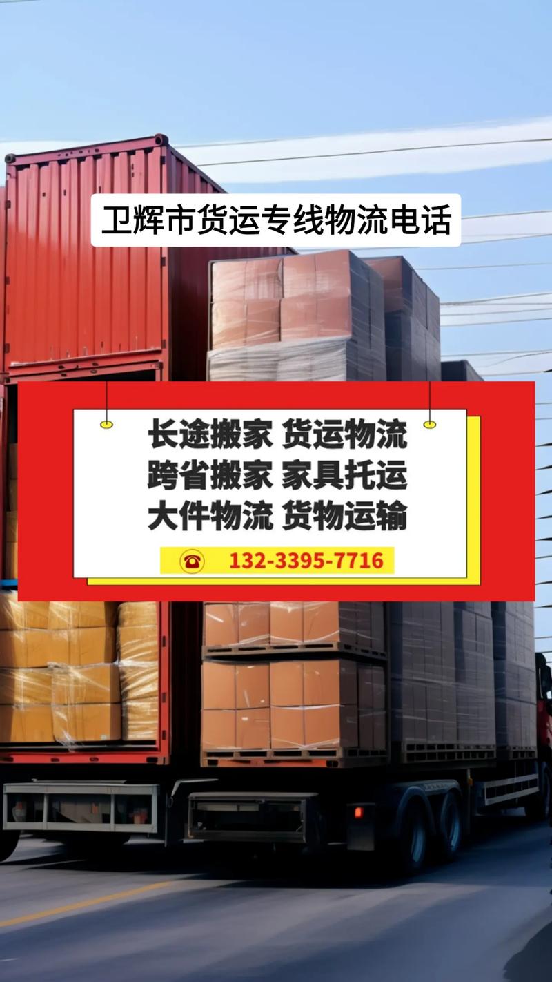 鄭州到魯山貨運(yùn)專(zhuān)線(xiàn)物流鄭州到魯山貨運(yùn)專(zhuān)線(xiàn)物流電話(huà)