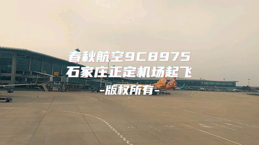 正定機(jī)場(chǎng)國(guó)內(nèi)貨運(yùn)電話多少正定機(jī)場(chǎng)國(guó)內(nèi)貨運(yùn)電話多少號(hào)