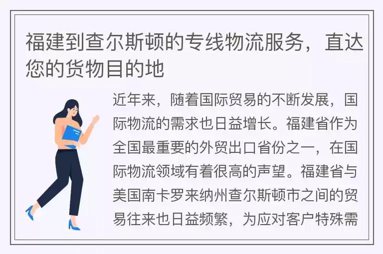 福建貨運(yùn)綜合進(jìn)出口價(jià)格福建貨運(yùn)綜合進(jìn)出口價(jià)格查詢