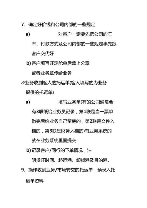 上海貨運代理創(chuàng)新服務平臺上海貨代操作流程