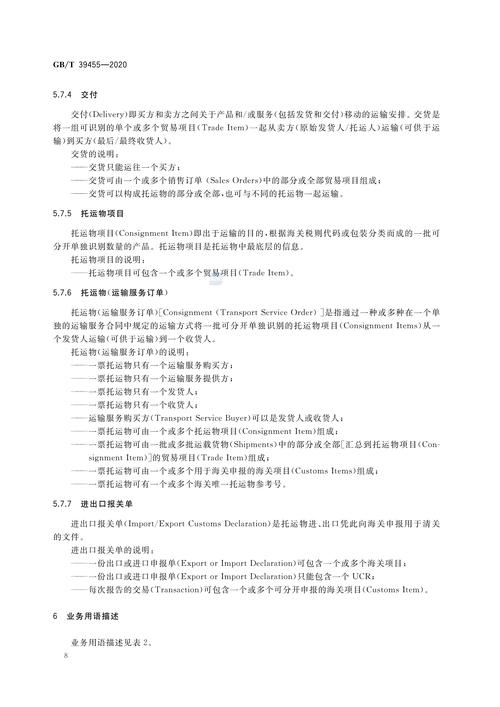 國際貨運代理的業(yè)務性質國際貨運代理的業(yè)務性質是什么