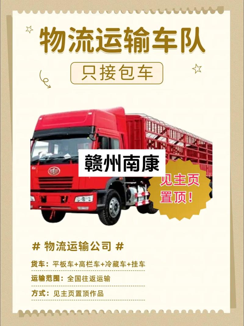 江西贛州貨運車輛限行嗎江西贛州貨運車輛限行嗎今天