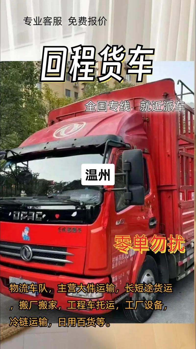 溫州進(jìn)口貨運(yùn)代理公司電話溫州進(jìn)口貨運(yùn)代理公司電話號碼