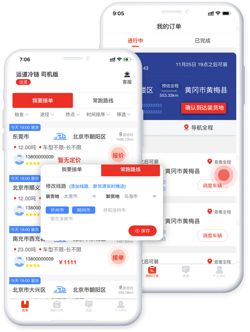 湖北網(wǎng)絡貨運平臺下載網(wǎng)址湖北網(wǎng)絡貨運平臺下載網(wǎng)址是什么