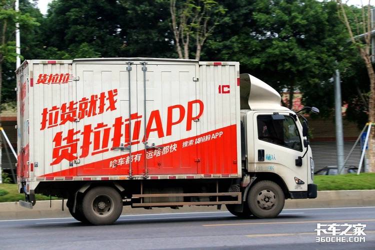 跑滴滴貨運(yùn)貨拉拉哪個(gè)好跑滴滴貨運(yùn)好還是貨拉拉好