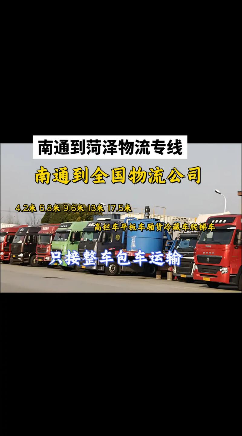 菏澤市貨運(yùn)市場(chǎng)有哪些菏澤市貨運(yùn)市場(chǎng)有哪些地方