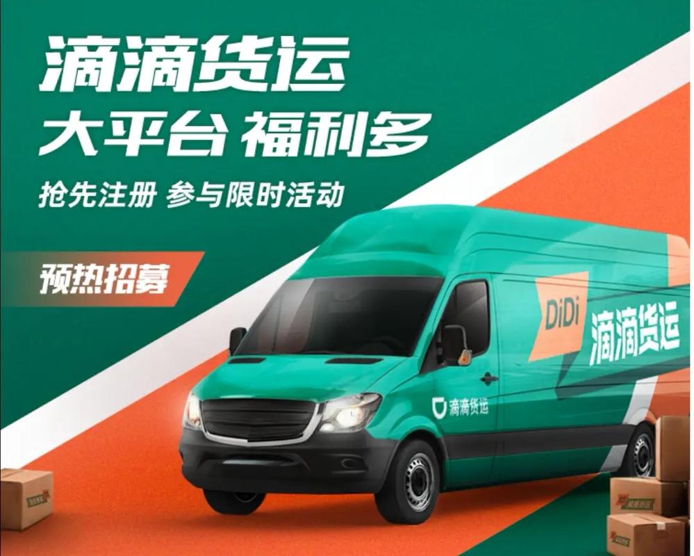 滴滴貨運(yùn)怎樣發(fā)截圖給客戶滴滴貨運(yùn)怎樣發(fā)截圖給客戶看