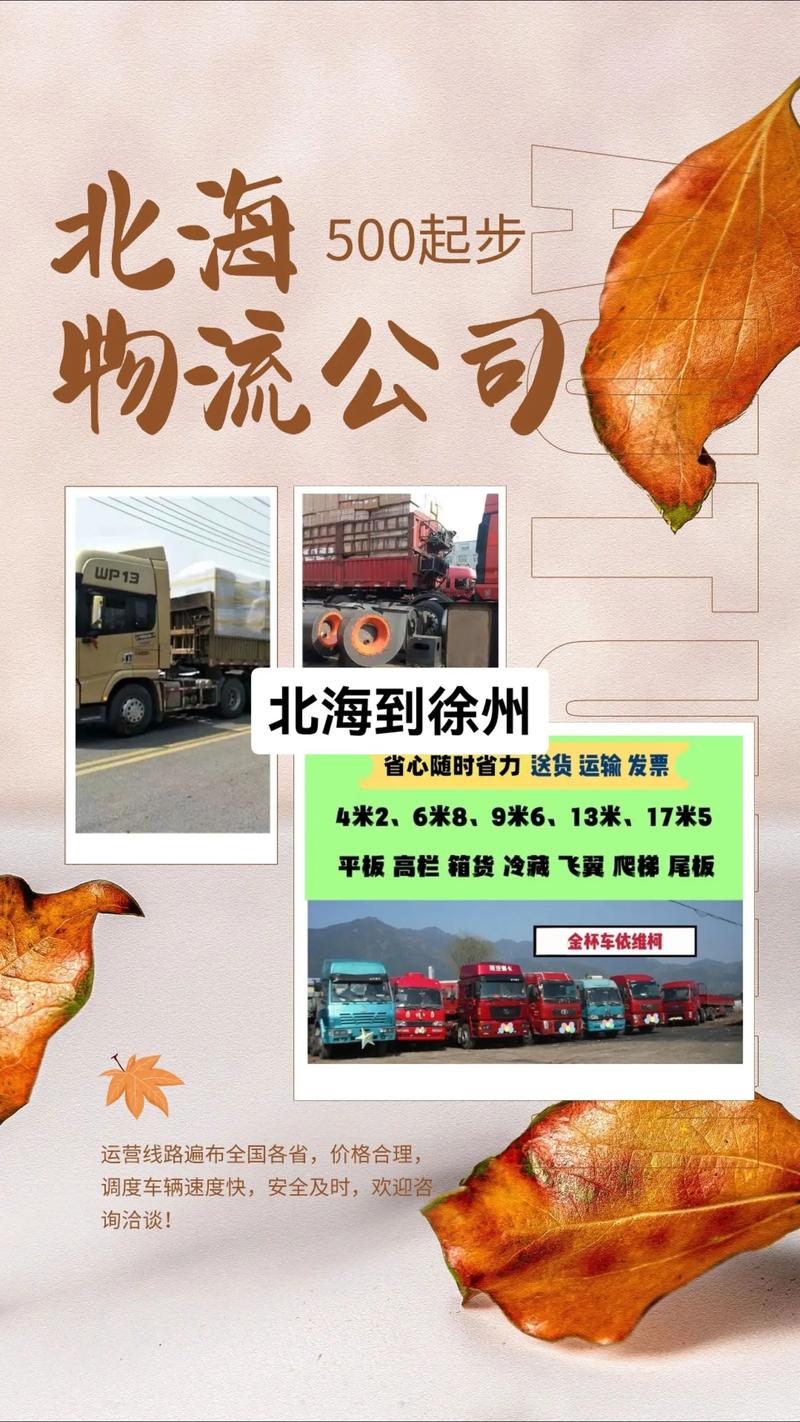 徐州貨運聯(lián)系電話號碼徐州貨運聯(lián)系電話號碼查詢