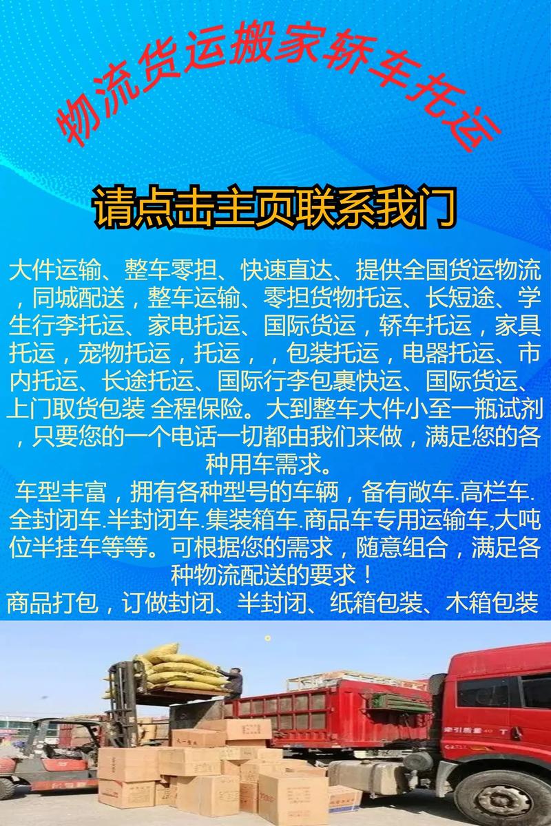 山西創(chuàng)新貨運代理訂做價格山西創(chuàng)新貨運代理訂做價格怎么樣