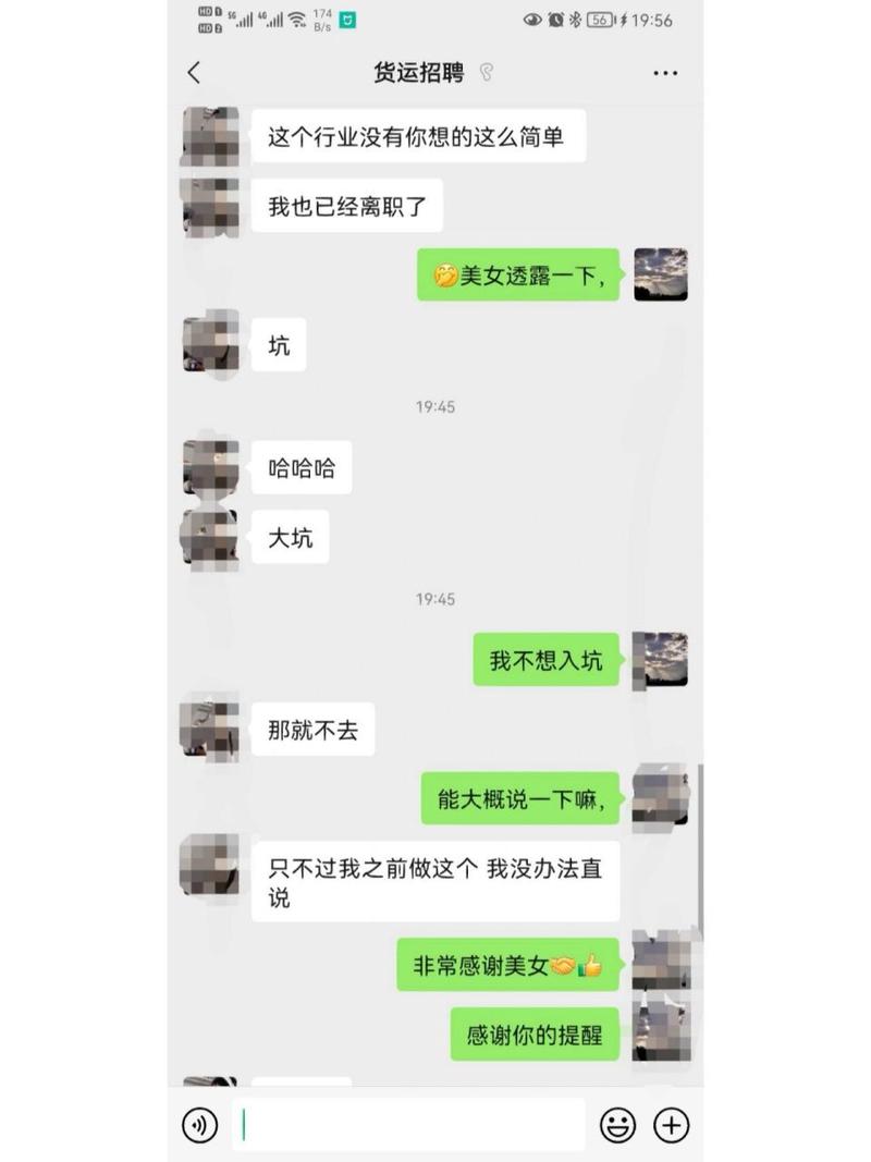 貨運(yùn)公司套路大全下載貨運(yùn)公司對司機(jī)套路