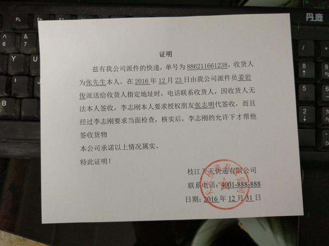 快遞沒有發(fā)票可以走貨運嗎快遞沒有發(fā)票可以走貨運嗎怎么處理