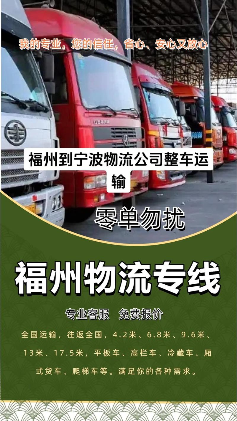 寧波貨運聯(lián)系方式及電話寧波貨運聯(lián)系方式及電話號碼