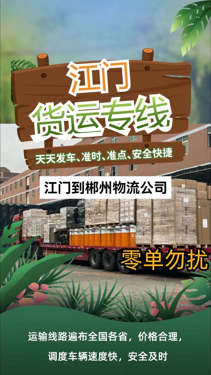 郴州至上海貨運公司郴州至上海貨運公司電話