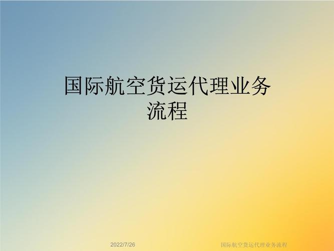 江蘇國際航空貨運(yùn)辦理中心江蘇國際航空貨運(yùn)辦理中心電話