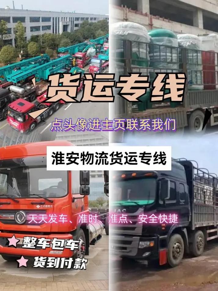淮安到惠州貨運(yùn)專線電話淮安到惠州貨運(yùn)專線電話號(hào)碼