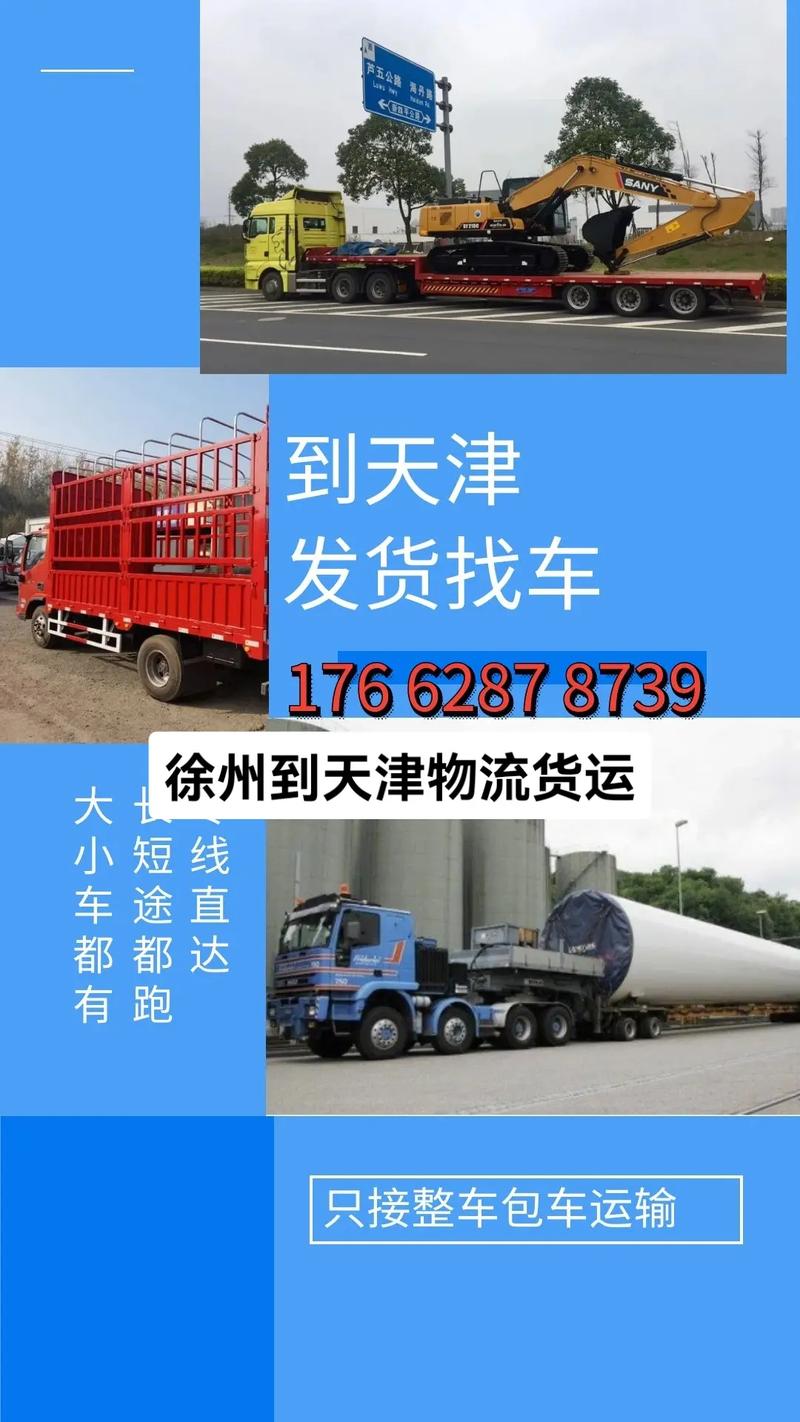 徐州到池州的貨運(yùn)部電話(huà)徐州到池州的貨運(yùn)部電話(huà)號(hào)碼