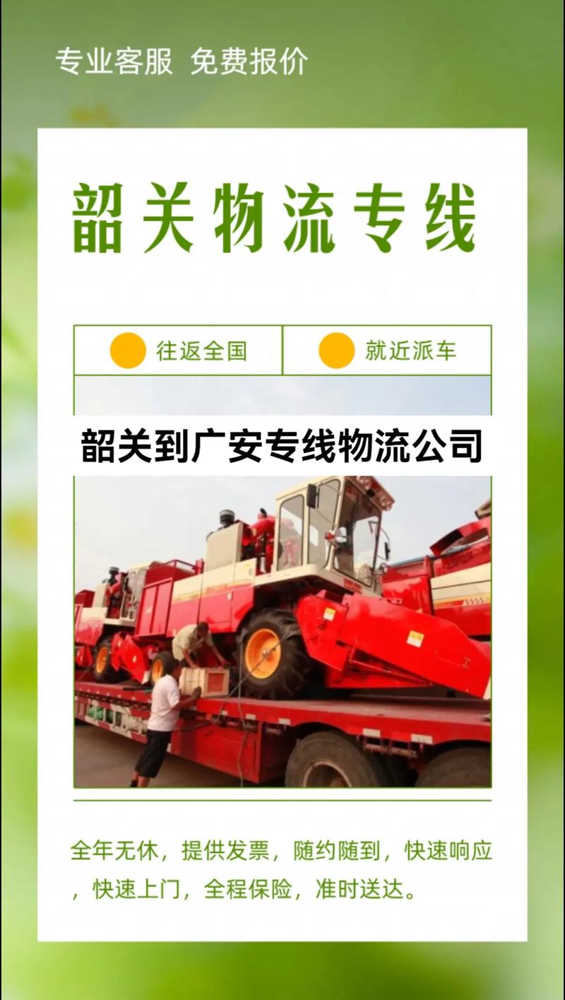 北京直達(dá)廣安貨運(yùn)專線車北京直達(dá)廣安貨運(yùn)專線車電話