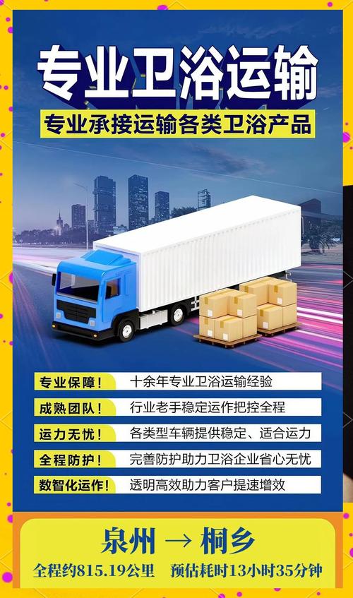 泉州發(fā)武漢貨運(yùn)站電話泉州發(fā)武漢貨運(yùn)站電話號(hào)碼