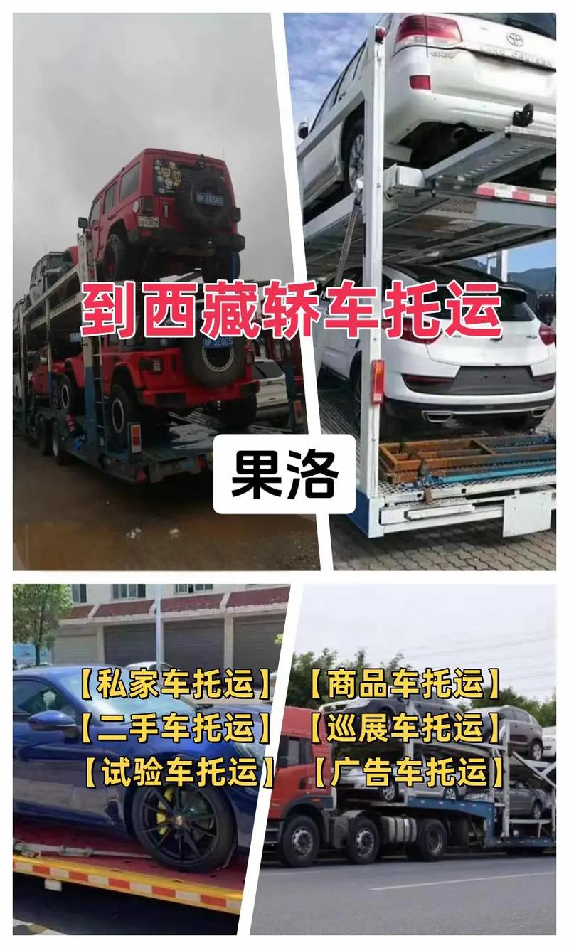 新鄉(xiāng)到西藏貨運(yùn)專線電話新鄉(xiāng)到西藏貨運(yùn)專線電話號(hào)碼