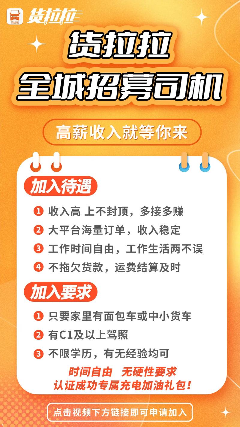 急招C本貨運(yùn)司機(jī)北京北京c1貨車(chē)司機(jī)招聘