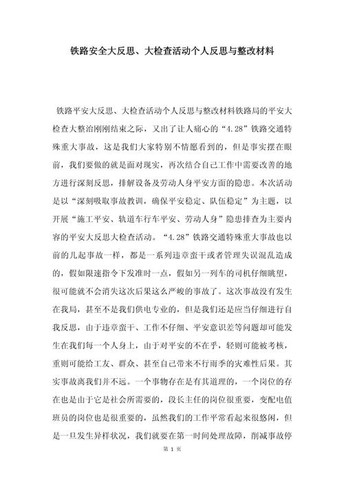 鐵路貨運(yùn)員工作感想怎么寫(xiě)鐵路貨運(yùn)員工作感想怎么寫(xiě)簡(jiǎn)短