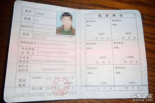 考貨運(yùn)資格證怎么考考貨運(yùn)資格證怎么考的