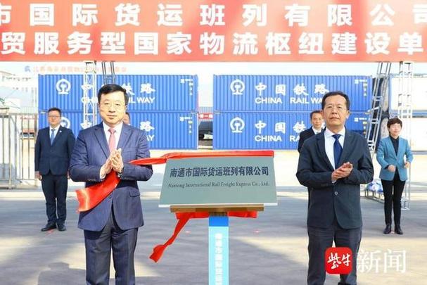 南通國好貨運代理商南通國際貨運