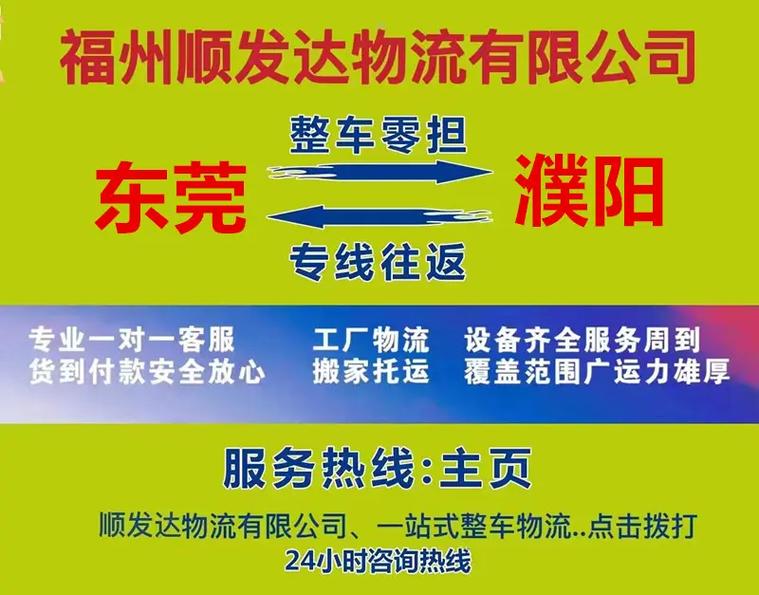 東莞長(zhǎng)遠(yuǎn)貨運(yùn)東莞長(zhǎng)遠(yuǎn)貨運(yùn)公司電話