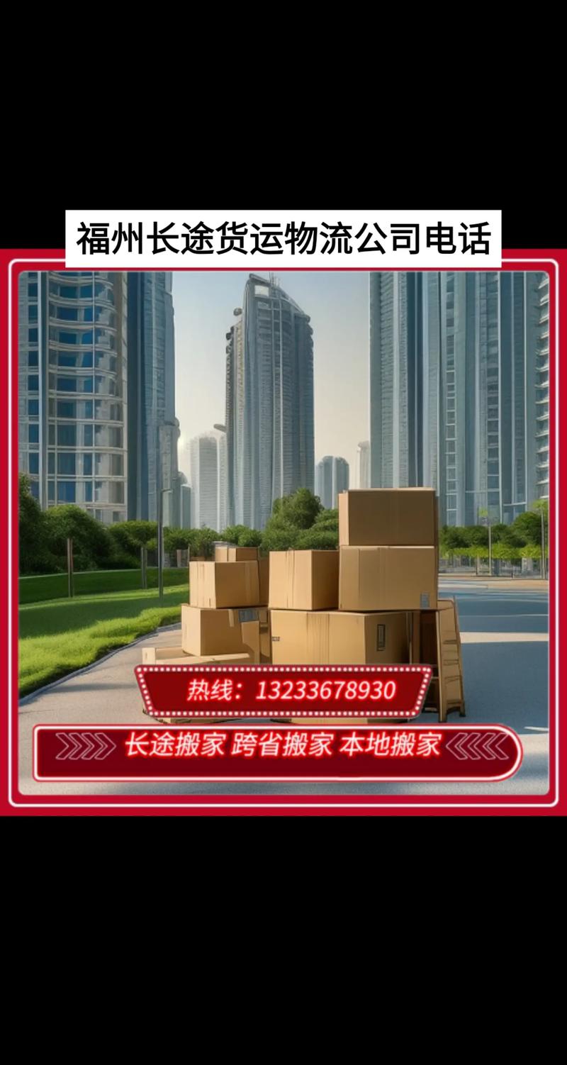 開縣物流貨運(yùn)開縣物流貨運(yùn)電話