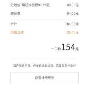 dd貨運版dd貨運app