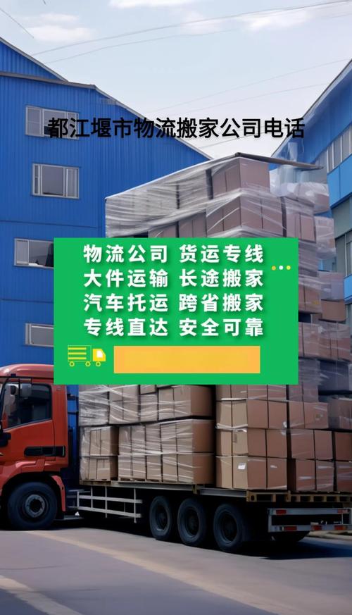 成都遠(yuǎn)東貨運(yùn)成都遠(yuǎn)東貨運(yùn)公司電話