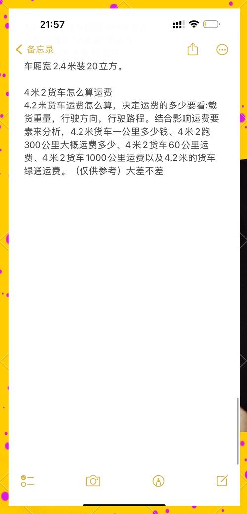 2024貨運(yùn)運(yùn)費(fèi)2020年貨車(chē)運(yùn)費(fèi)